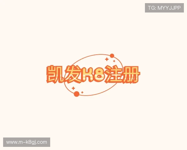 知道凯发k8注册